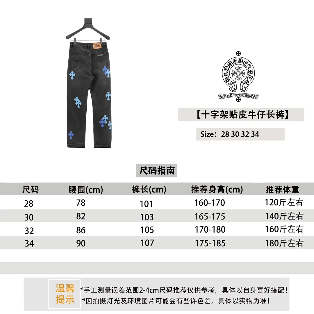 Chrome Hearts/Chrome Hearts classic leather label cross denim trousers size reference # P220